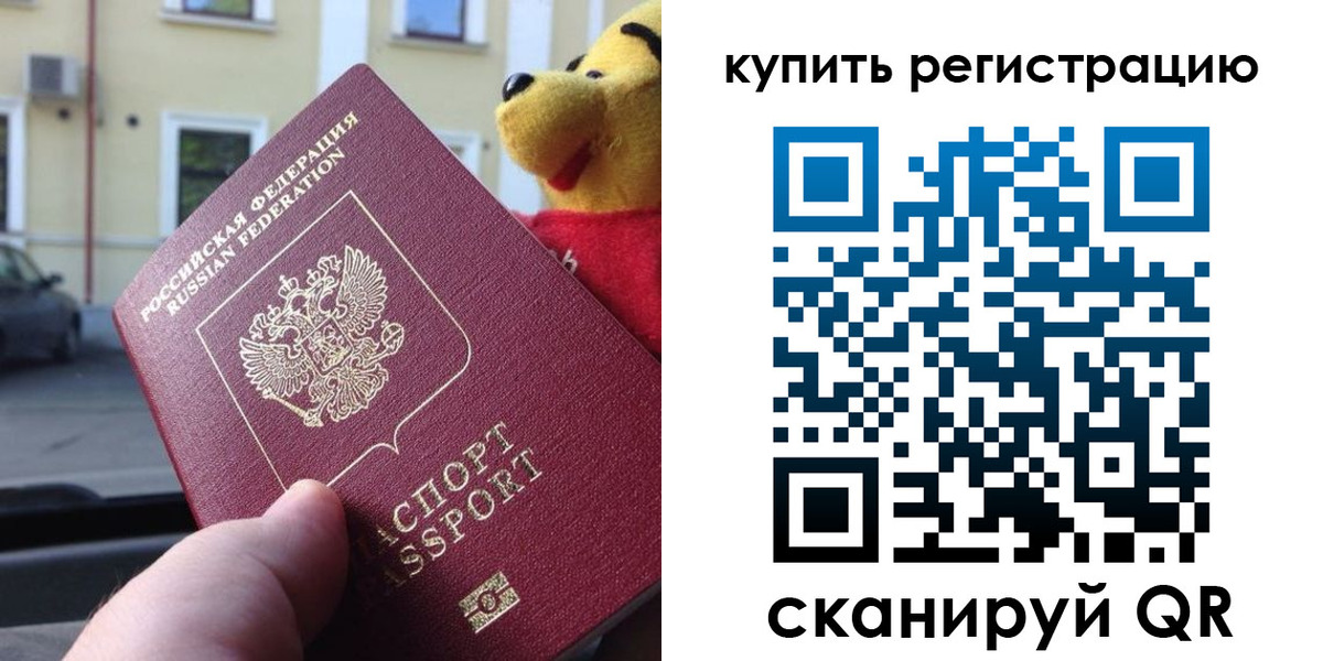 прописка иностранных граждан в Железноводске
