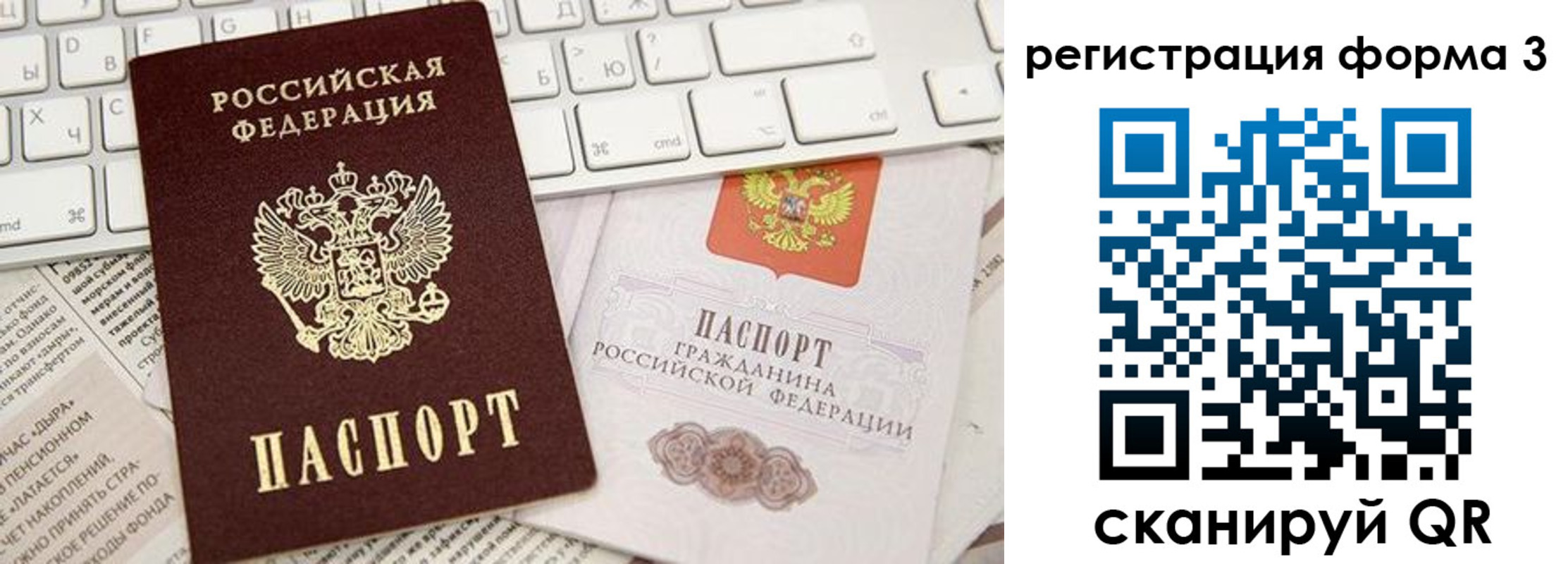 временная регистрация 2025 в Железноводске