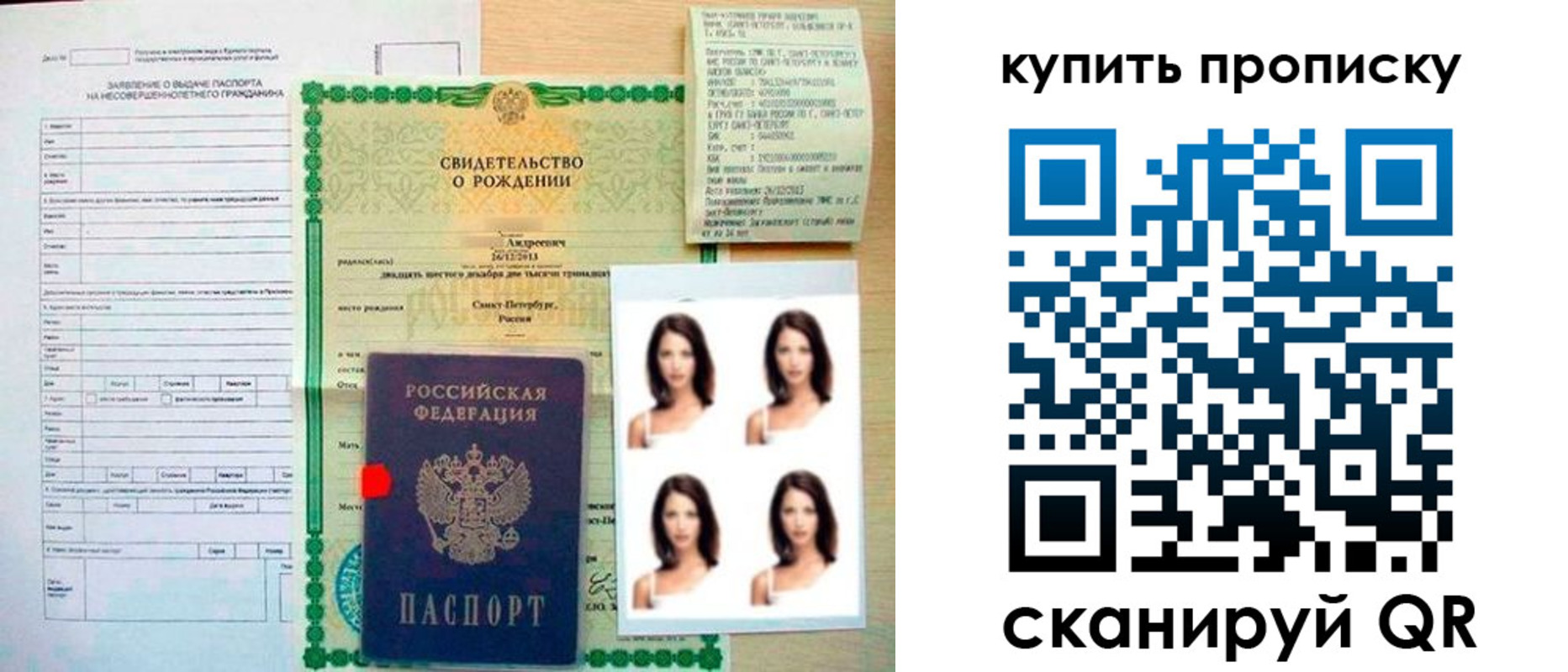 где прописаться в Железноводске