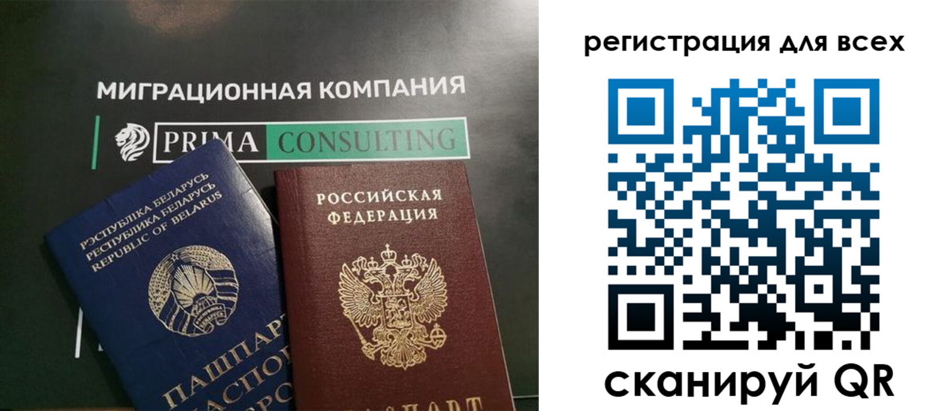 временная регистрация для всех в Железноводске