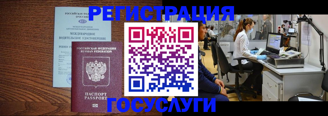 найти адрес прописки в Железноводске