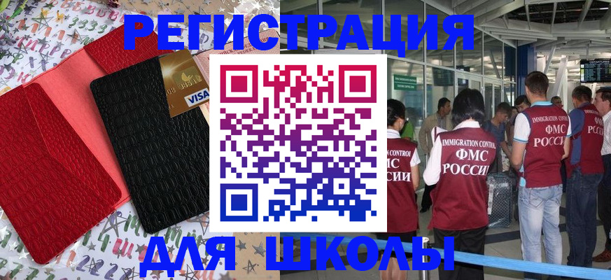 прописка для военкомата в Железноводске