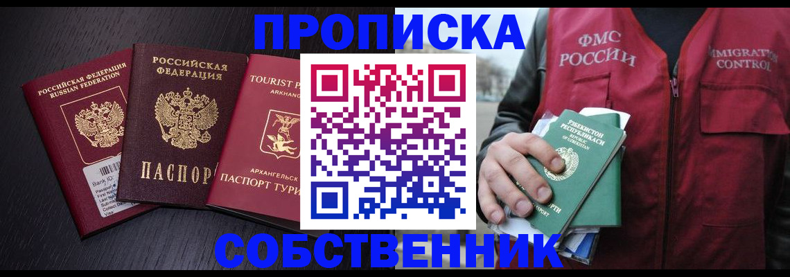 пропишу в квартире в Железноводске